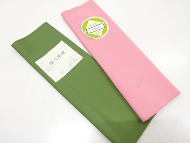 アンティーク　八掛地2本セット